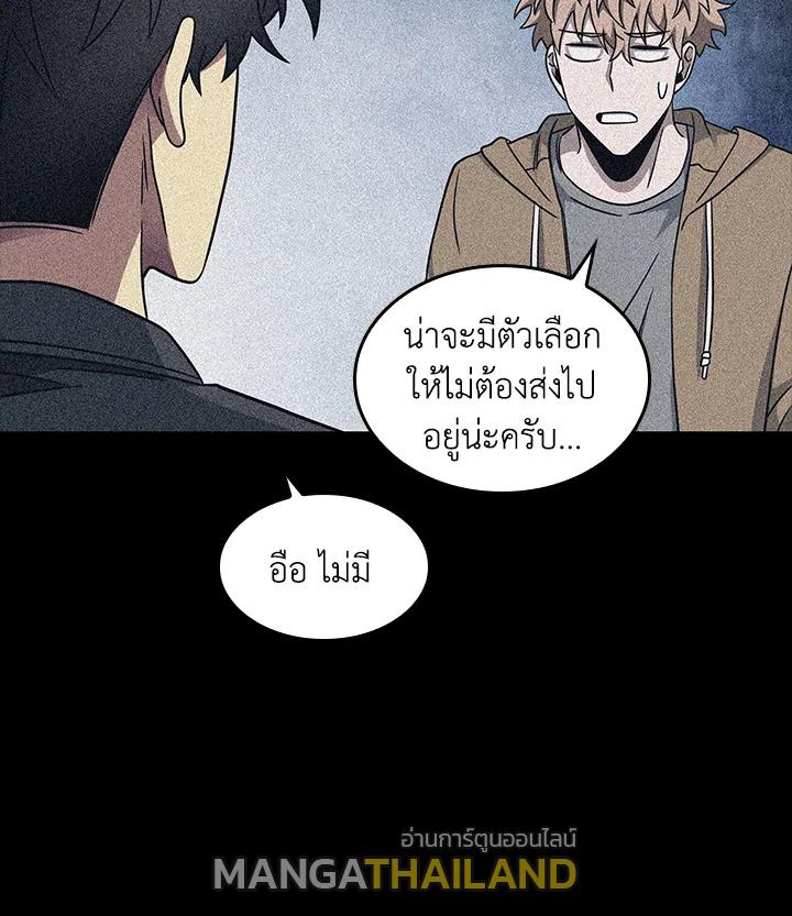 Tomb Raider King ตอนที่ 169 แปลไทย รูปที่ 25