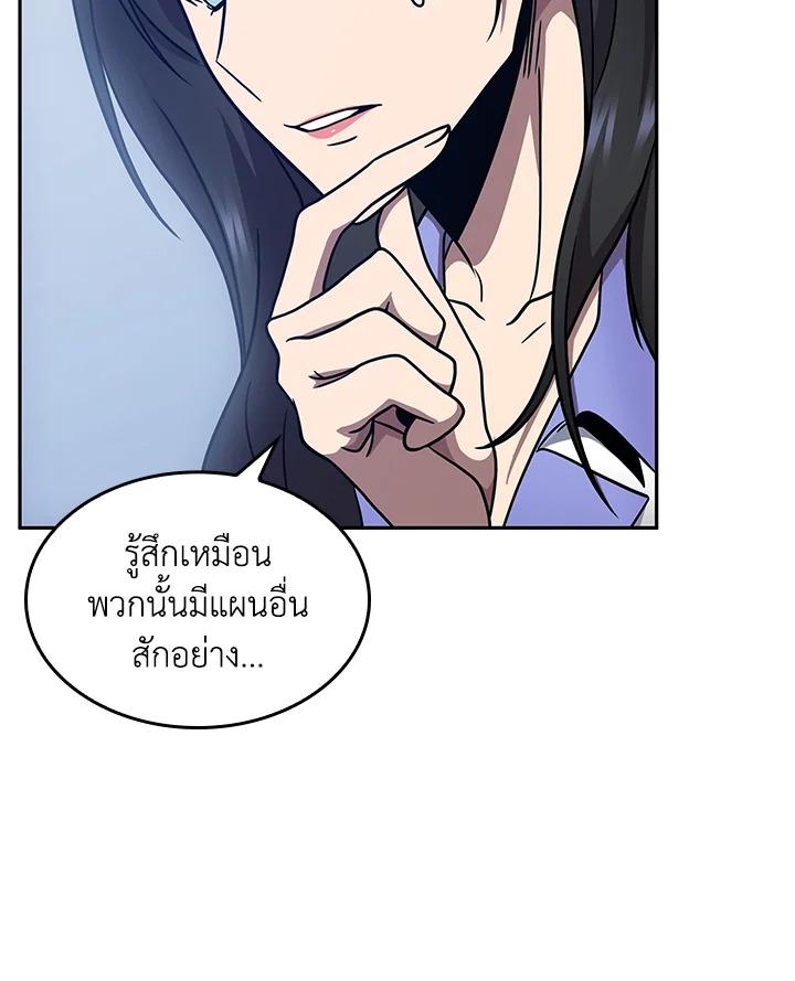 Tomb Raider King ตอนที่ 169 แปลไทย รูปที่ 40