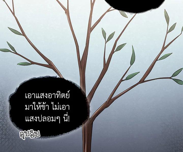 Tomb Raider King ตอนที่ 17 แปลไทย รูปที่ 104