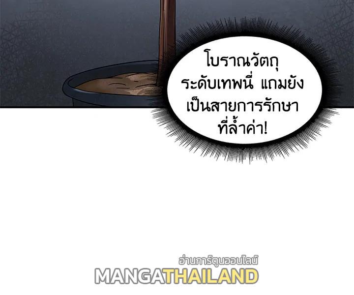 Tomb Raider King ตอนที่ 17 แปลไทย รูปที่ 105