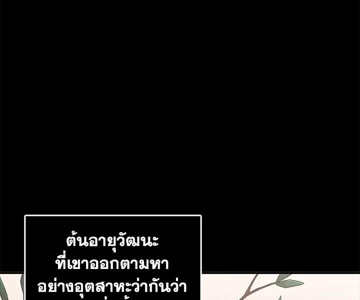 Tomb Raider King ตอนที่ 17 แปลไทย รูปที่ 113