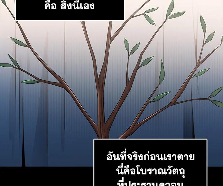 Tomb Raider King ตอนที่ 17 แปลไทย รูปที่ 114