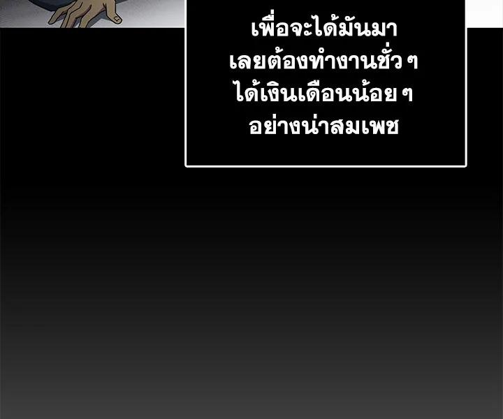 Tomb Raider King ตอนที่ 17 แปลไทย รูปที่ 117