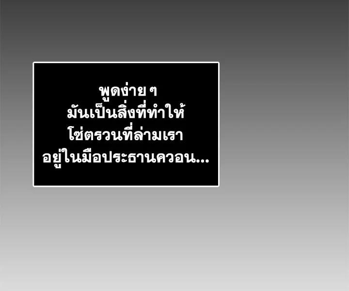 Tomb Raider King ตอนที่ 17 แปลไทย รูปที่ 118