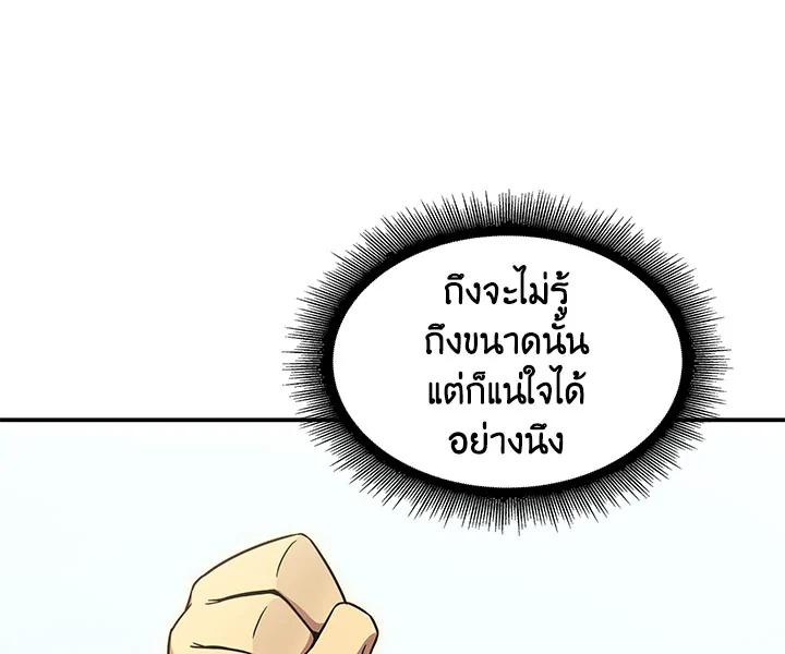 Tomb Raider King ตอนที่ 17 แปลไทย รูปที่ 141