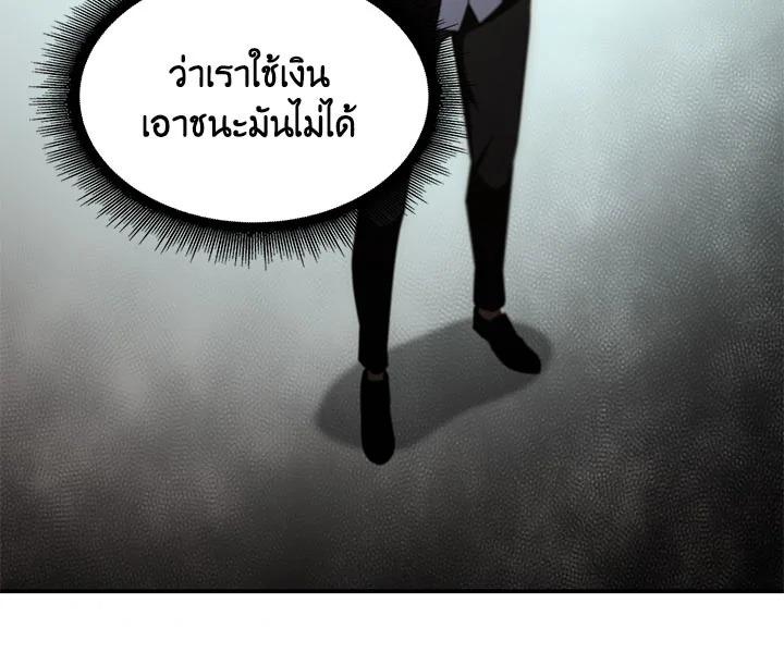 Tomb Raider King ตอนที่ 17 แปลไทย รูปที่ 143