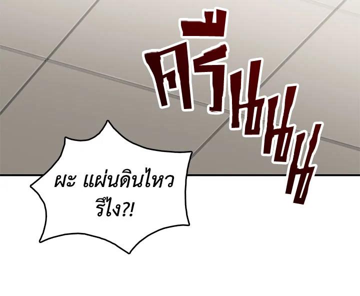 Tomb Raider King ตอนที่ 17 แปลไทย รูปที่ 40