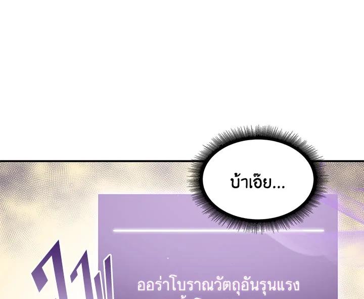 Tomb Raider King ตอนที่ 17 แปลไทย รูปที่ 41