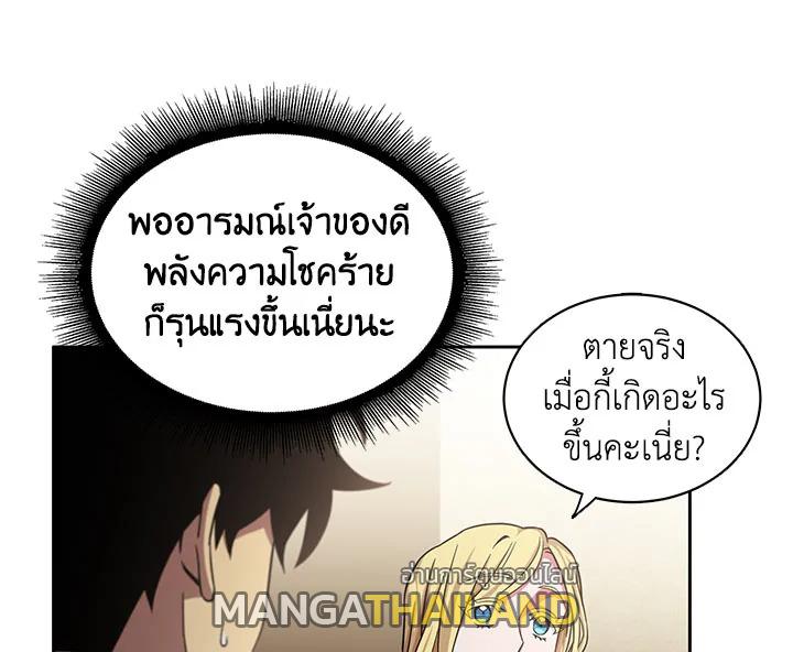 Tomb Raider King ตอนที่ 17 แปลไทย รูปที่ 46