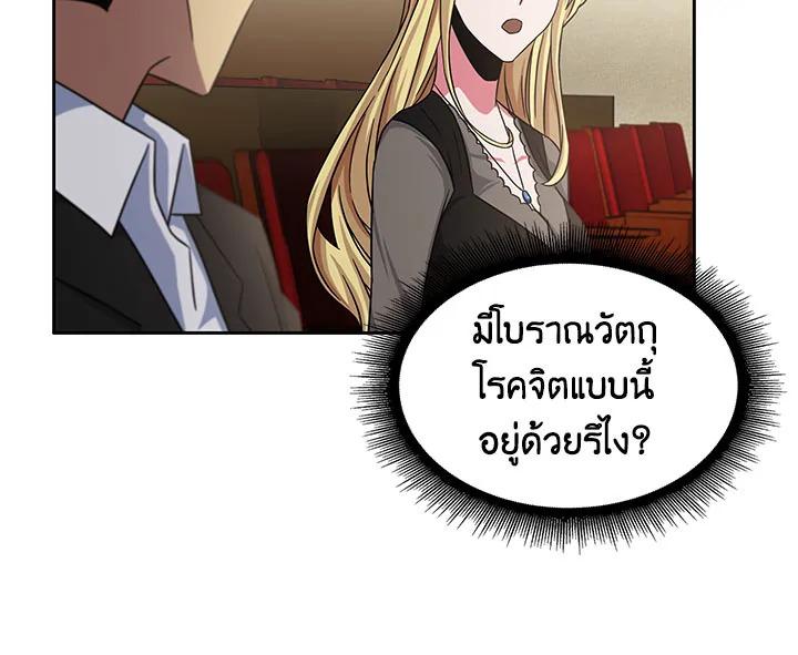 Tomb Raider King ตอนที่ 17 แปลไทย รูปที่ 47