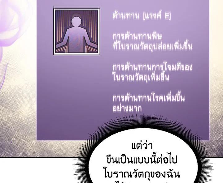 Tomb Raider King ตอนที่ 17 แปลไทย รูปที่ 50