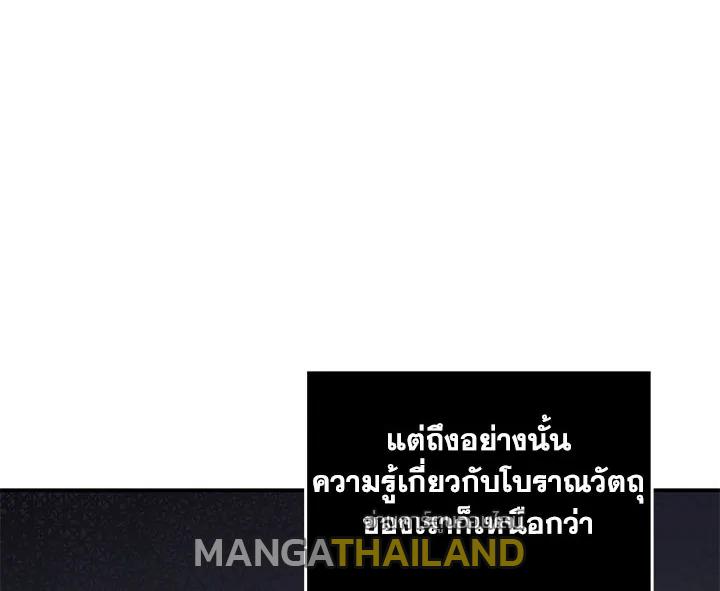 Tomb Raider King ตอนที่ 17 แปลไทย รูปที่ 86