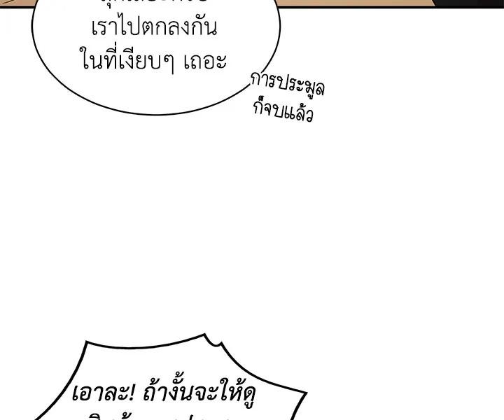 Tomb Raider King ตอนที่ 17 แปลไทย รูปที่ 96