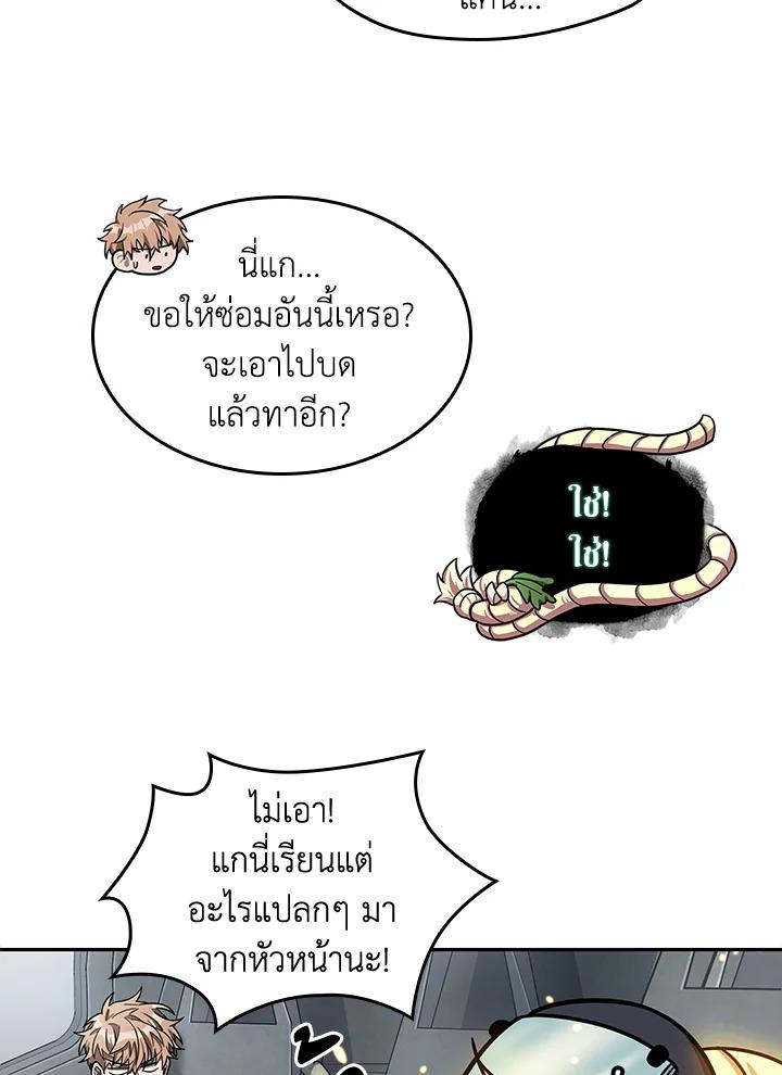 Tomb Raider King ตอนที่ 170 แปลไทย รูปที่ 10