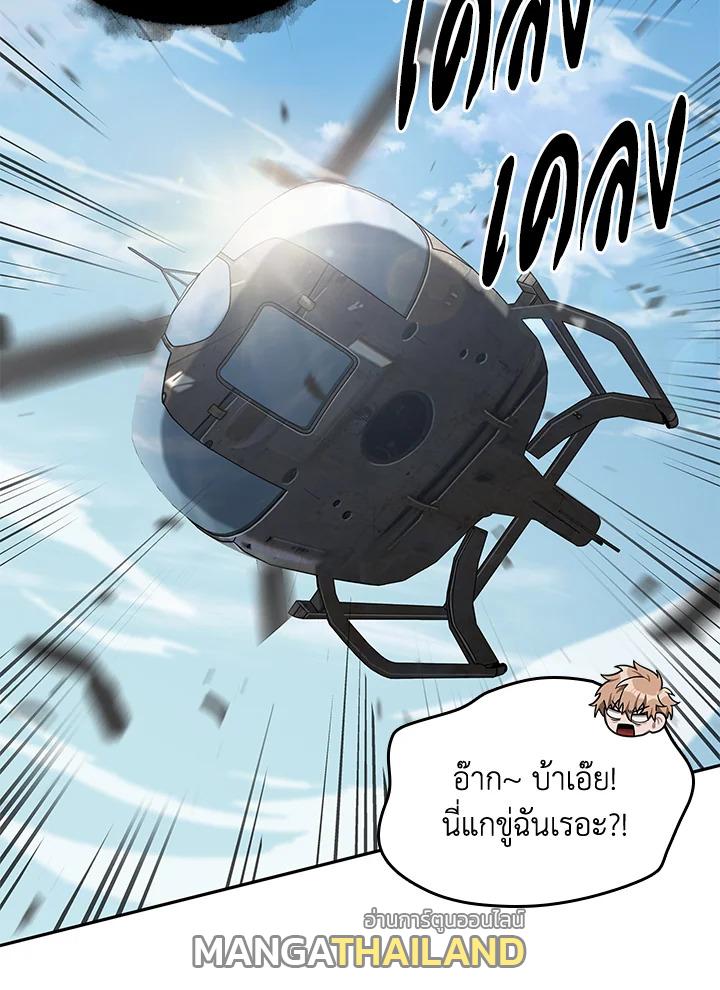 Tomb Raider King ตอนที่ 170 แปลไทย รูปที่ 12