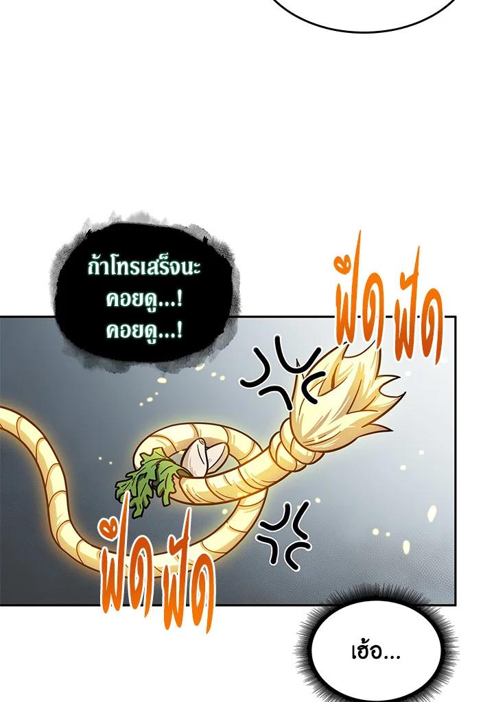 Tomb Raider King ตอนที่ 170 แปลไทย รูปที่ 14