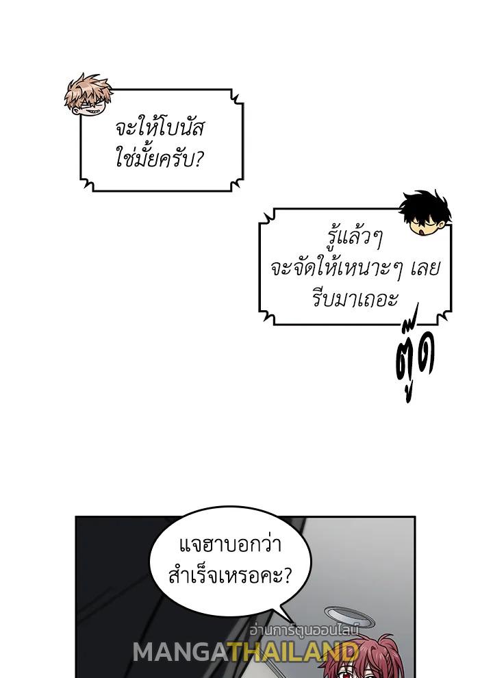 Tomb Raider King ตอนที่ 170 แปลไทย รูปที่ 22