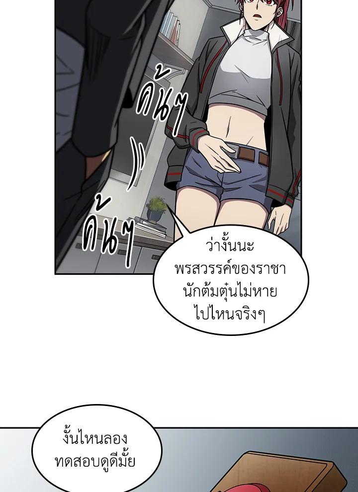 Tomb Raider King ตอนที่ 170 แปลไทย รูปที่ 23