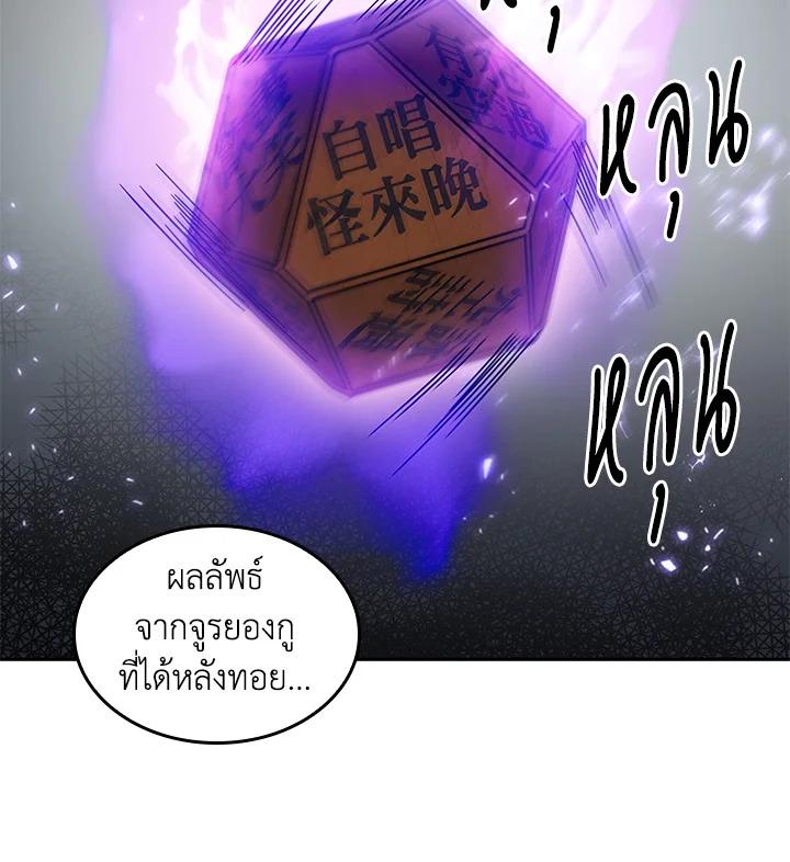 Tomb Raider King ตอนที่ 170 แปลไทย รูปที่ 29