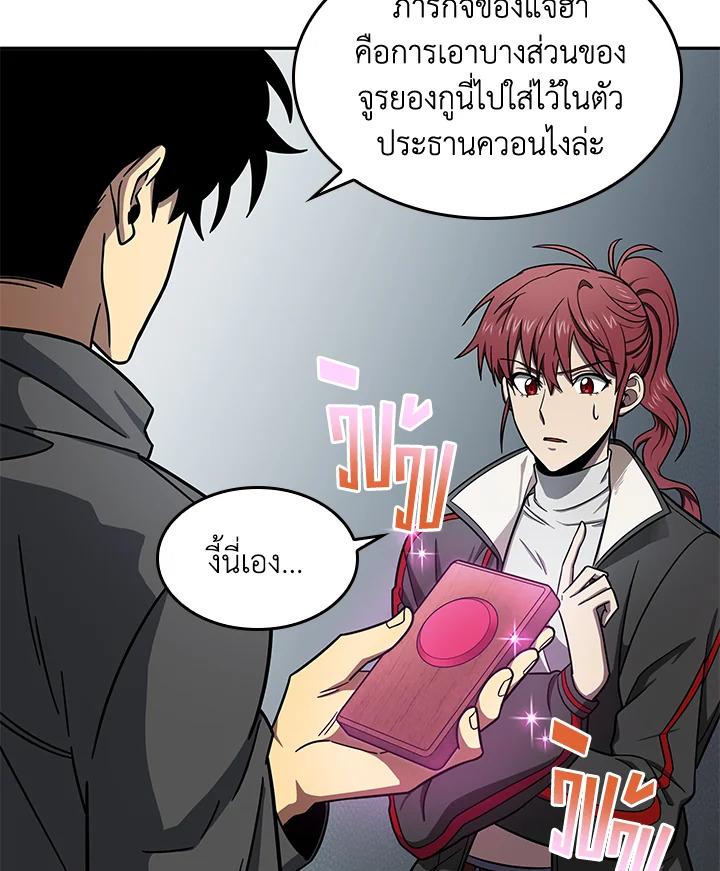 Tomb Raider King ตอนที่ 170 แปลไทย รูปที่ 32