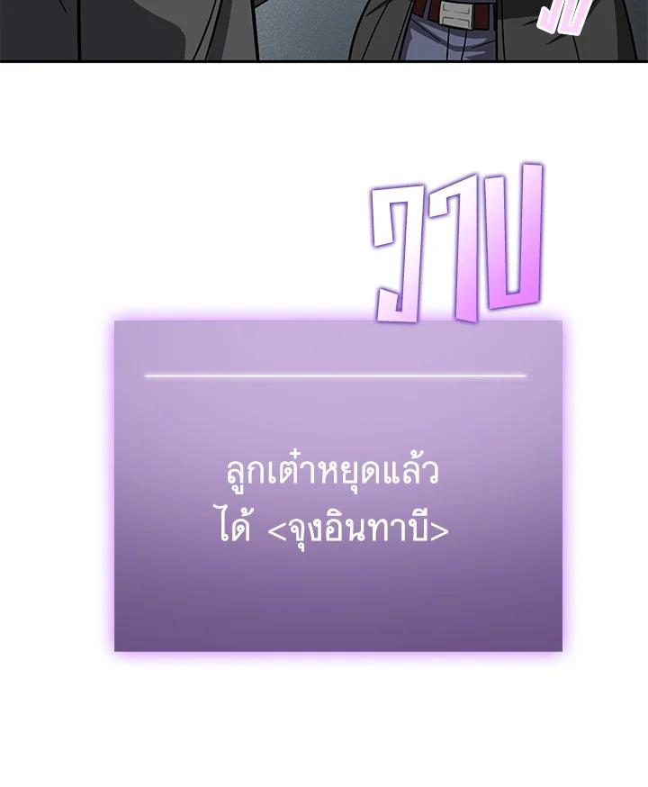 Tomb Raider King ตอนที่ 170 แปลไทย รูปที่ 33