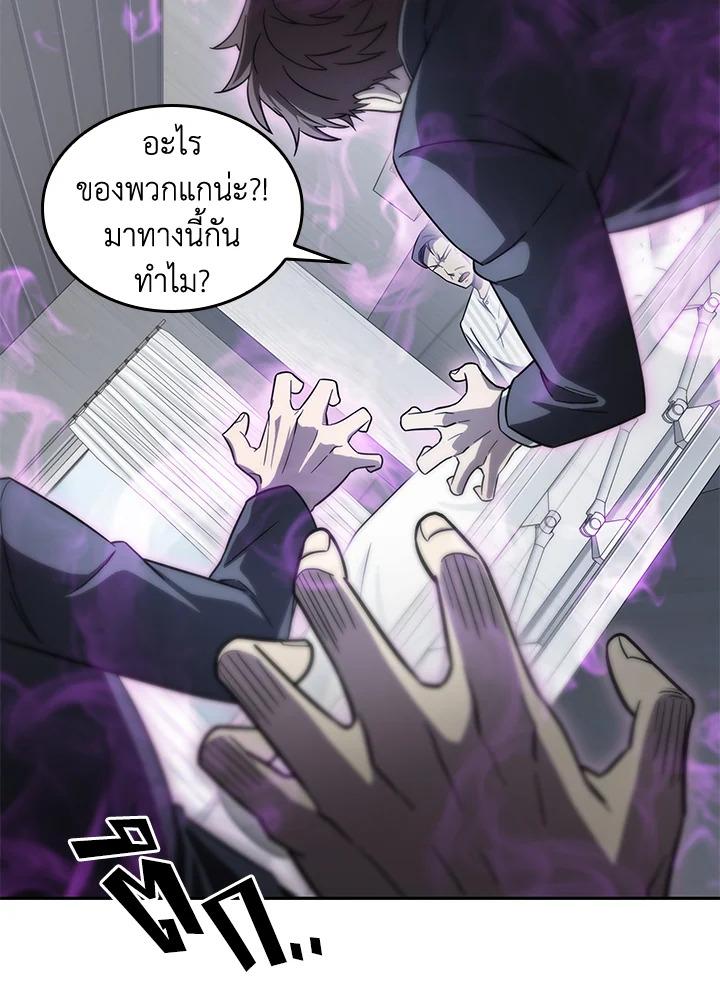 Tomb Raider King ตอนที่ 170 แปลไทย รูปที่ 37