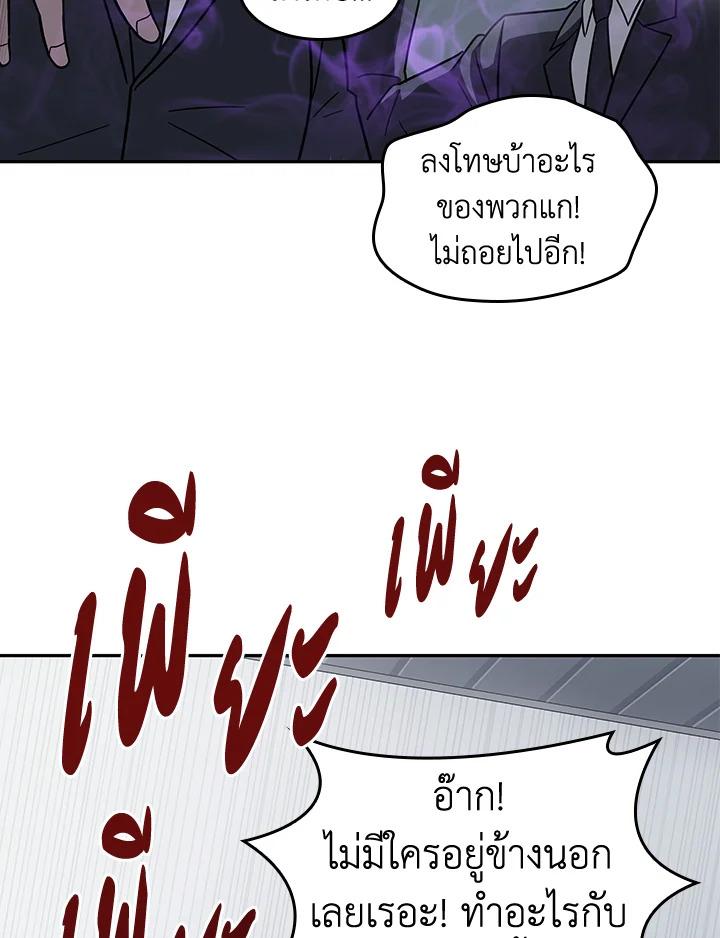 Tomb Raider King ตอนที่ 170 แปลไทย รูปที่ 40