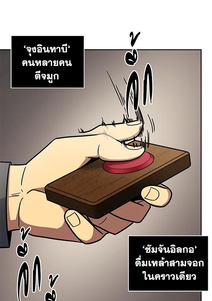 Tomb Raider King ตอนที่ 170 แปลไทย รูปที่ 42