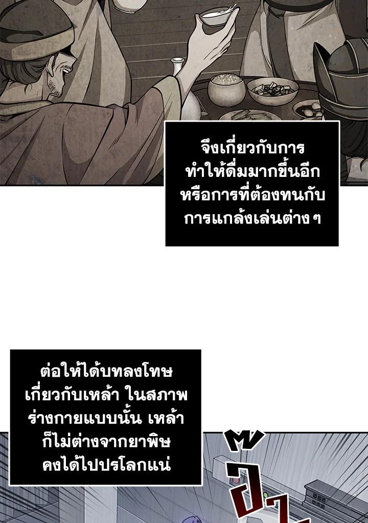 Tomb Raider King ตอนที่ 170 แปลไทย รูปที่ 44