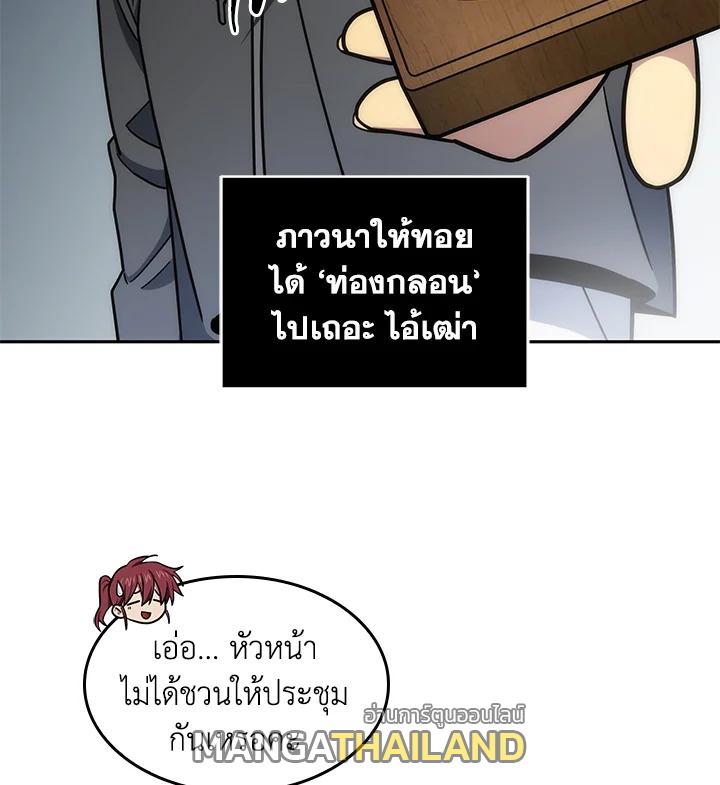 Tomb Raider King ตอนที่ 170 แปลไทย รูปที่ 47