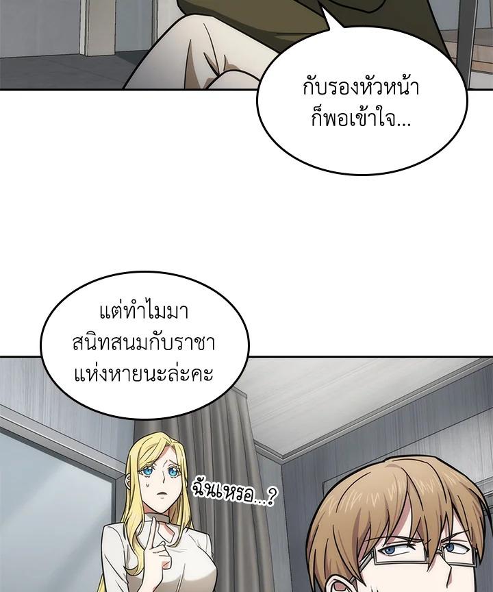 Tomb Raider King ตอนที่ 170 แปลไทย รูปที่ 51