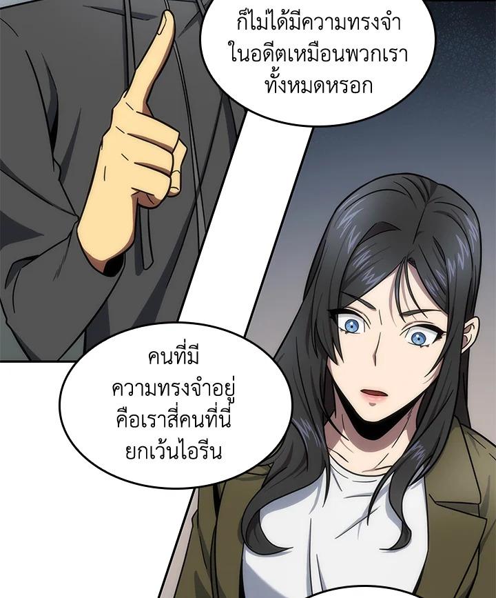 Tomb Raider King ตอนที่ 170 แปลไทย รูปที่ 59