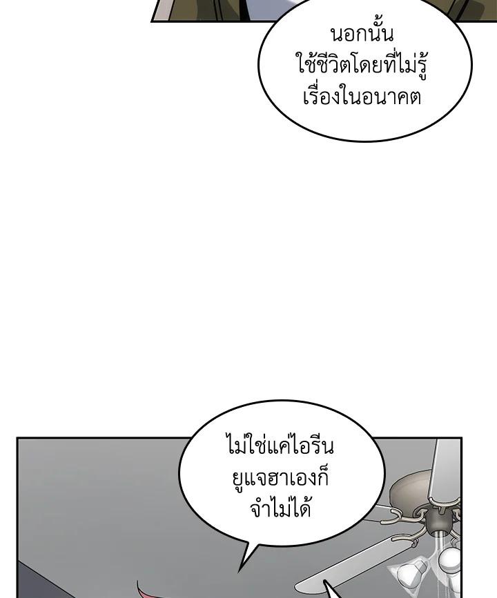 Tomb Raider King ตอนที่ 170 แปลไทย รูปที่ 60