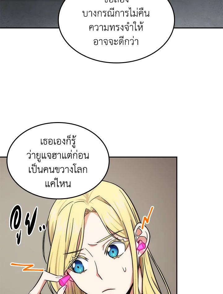 Tomb Raider King ตอนที่ 170 แปลไทย รูปที่ 63