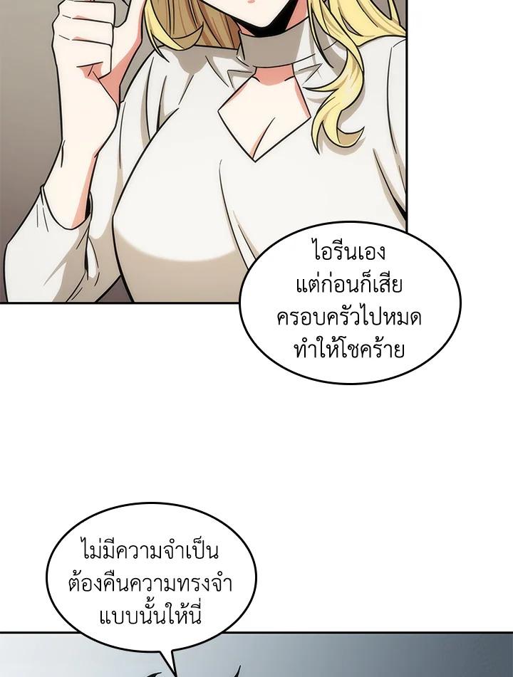 Tomb Raider King ตอนที่ 170 แปลไทย รูปที่ 64