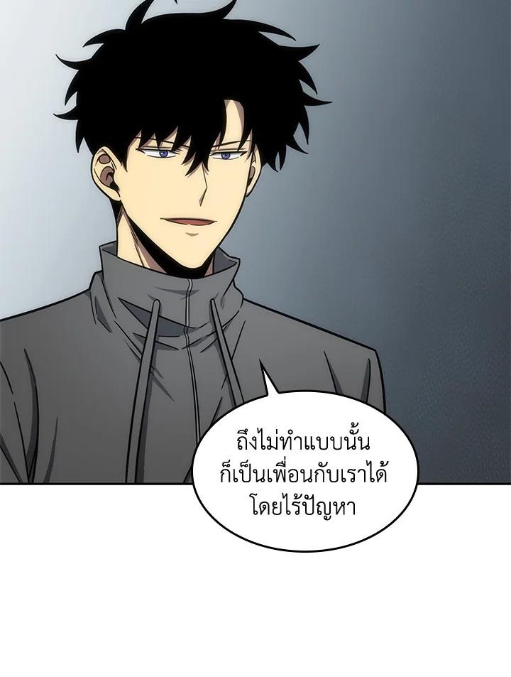 Tomb Raider King ตอนที่ 170 แปลไทย รูปที่ 65