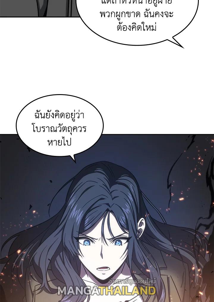 Tomb Raider King ตอนที่ 170 แปลไทย รูปที่ 68