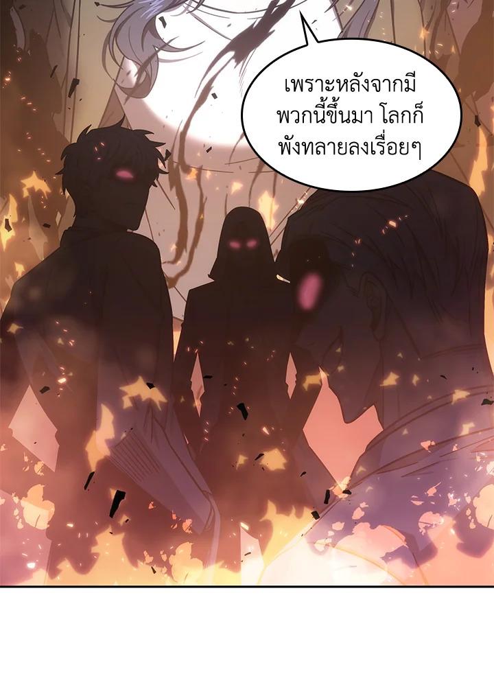 Tomb Raider King ตอนที่ 170 แปลไทย รูปที่ 69