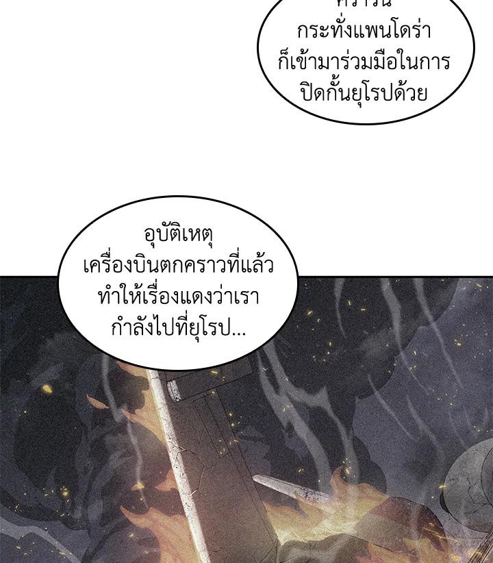 Tomb Raider King ตอนที่ 170 แปลไทย รูปที่ 76