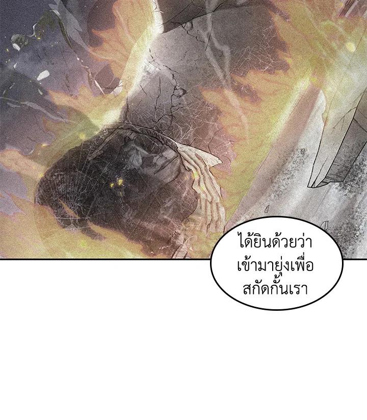 Tomb Raider King ตอนที่ 170 แปลไทย รูปที่ 77