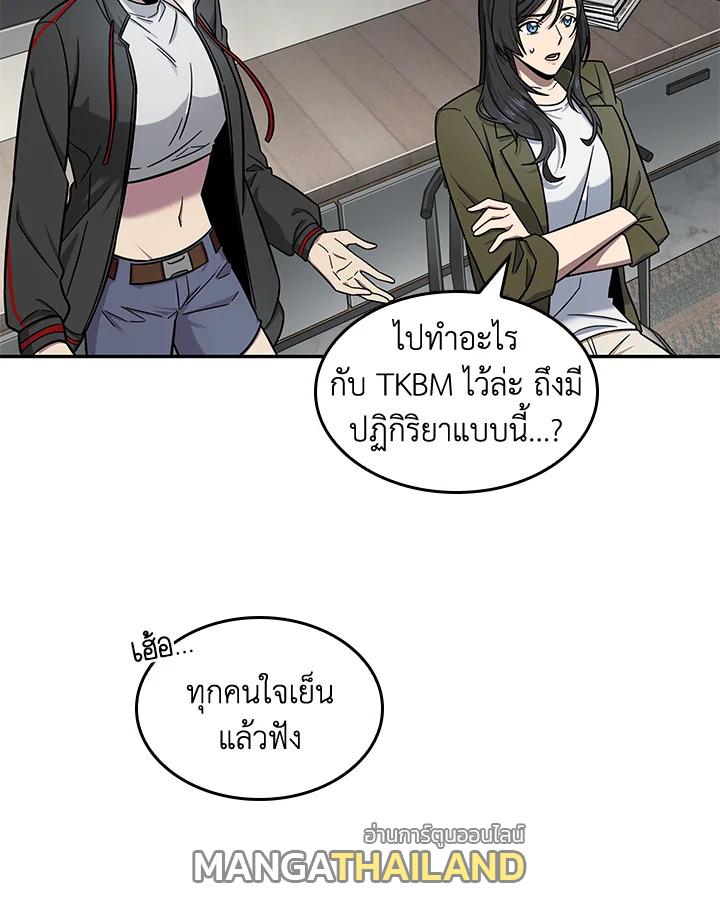 Tomb Raider King ตอนที่ 170 แปลไทย รูปที่ 92