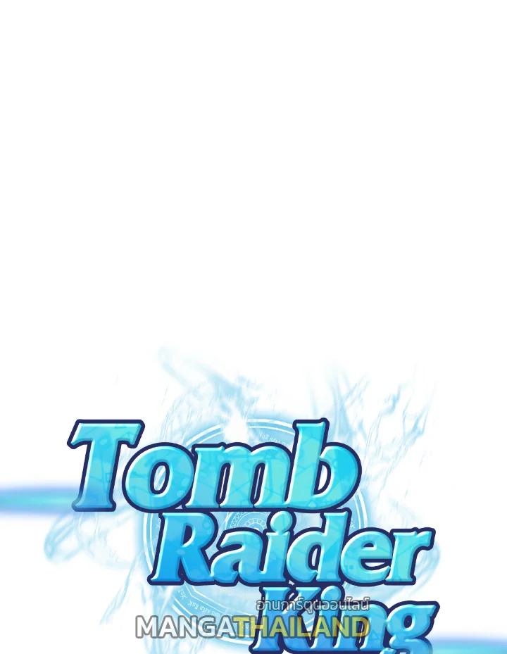 Tomb Raider King ตอนที่ 171 แปลไทย รูปที่ 1