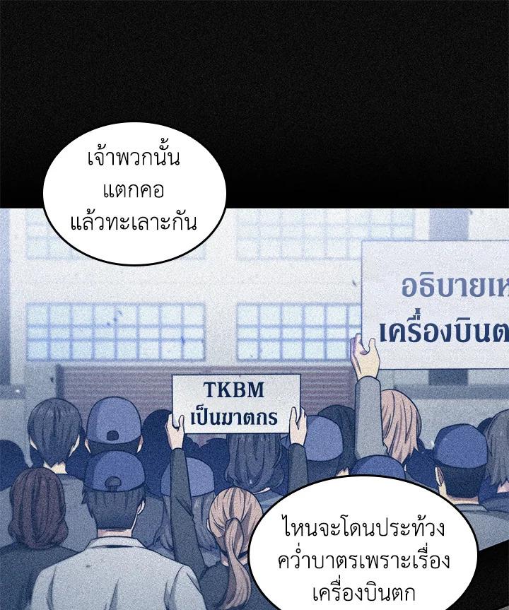 Tomb Raider King ตอนที่ 171 แปลไทย รูปที่ 12