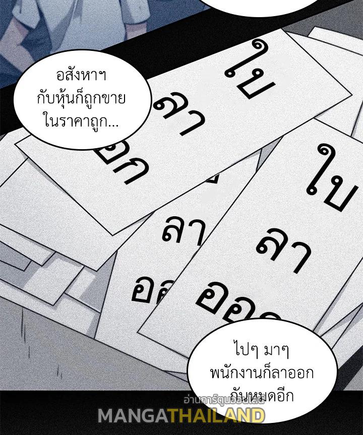 Tomb Raider King ตอนที่ 171 แปลไทย รูปที่ 13