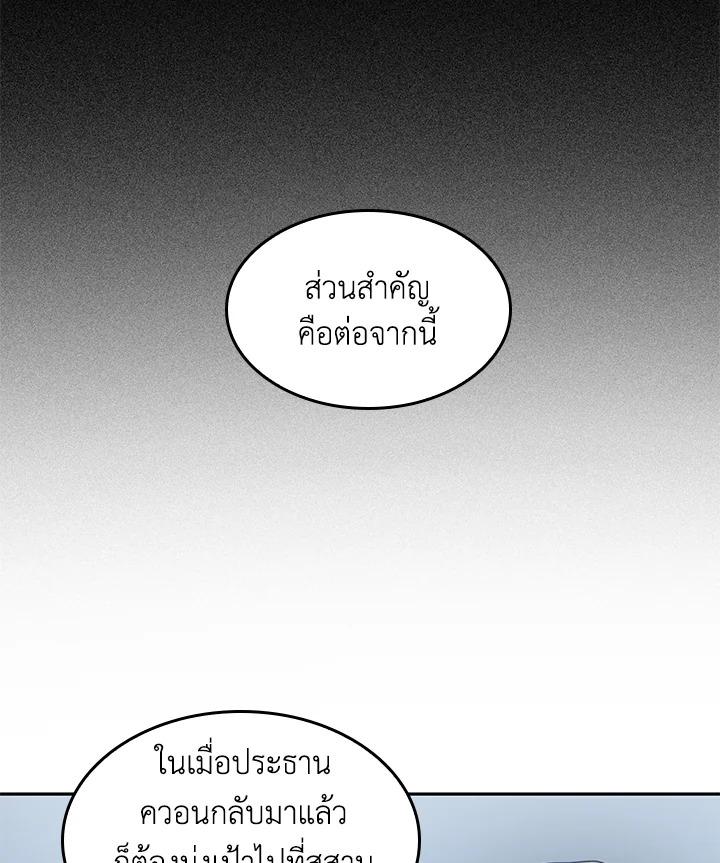 Tomb Raider King ตอนที่ 171 แปลไทย รูปที่ 14