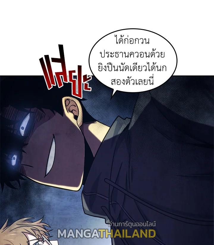 Tomb Raider King ตอนที่ 171 แปลไทย รูปที่ 20