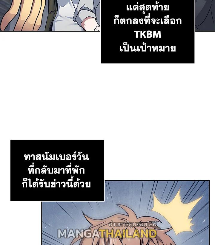 Tomb Raider King ตอนที่ 171 แปลไทย รูปที่ 23