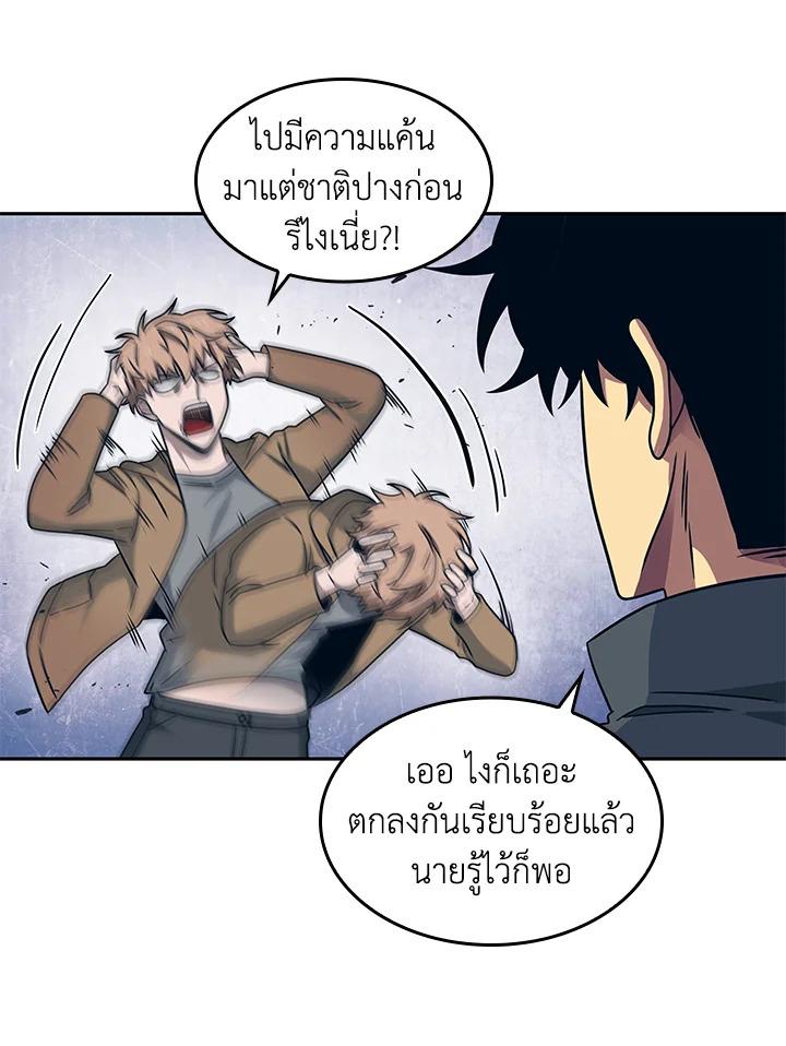 Tomb Raider King ตอนที่ 171 แปลไทย รูปที่ 25