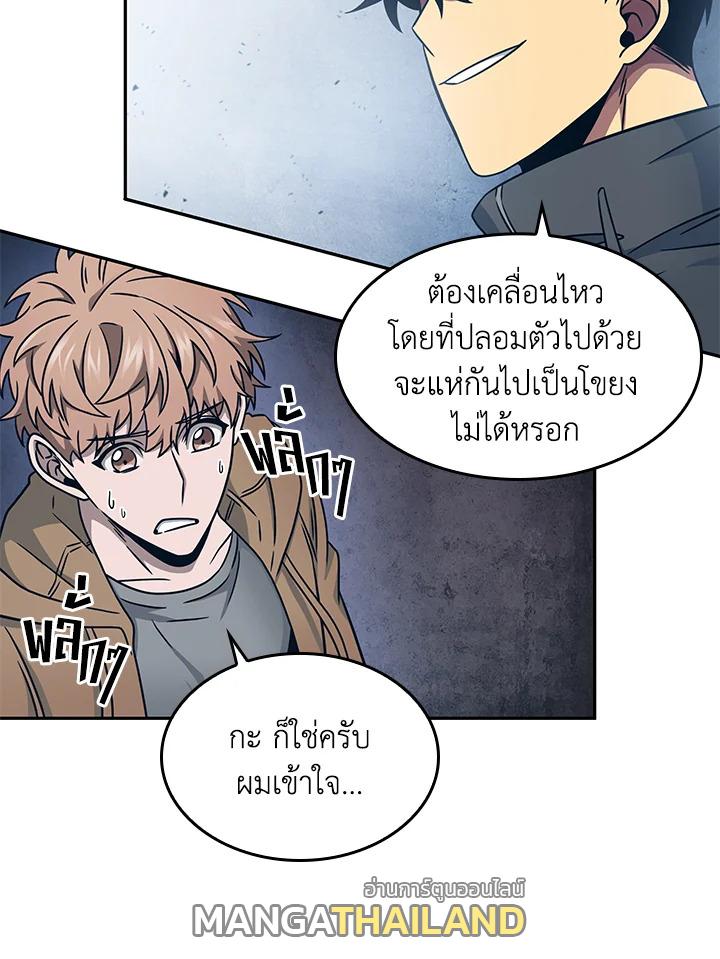 Tomb Raider King ตอนที่ 171 แปลไทย รูปที่ 28