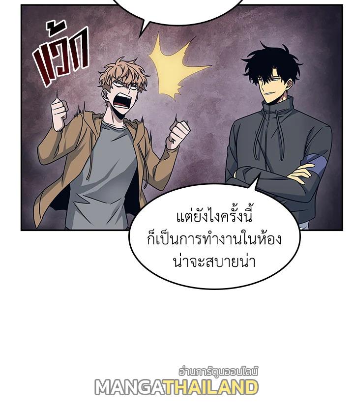 Tomb Raider King ตอนที่ 171 แปลไทย รูปที่ 30